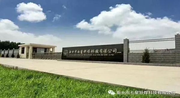 新人入職培訓(xùn)：以心迎新，協(xié)同共進